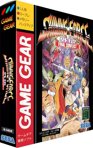 ROM Shining Force Gaiden